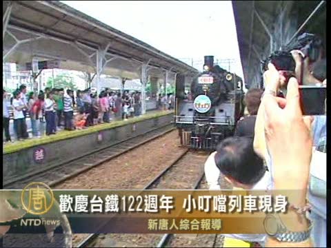 歡慶臺鐵122週年 小叮噹列車現身