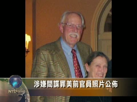 涉嫌間諜罪美前官員照片公布