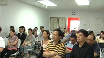 法拉盛“炎黄子孙的社会责任”讨论会