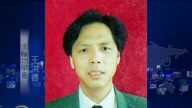 一年至少虐殺一人 大慶監獄迫害正信（三）