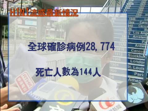 世衛新型流感案例統計數據