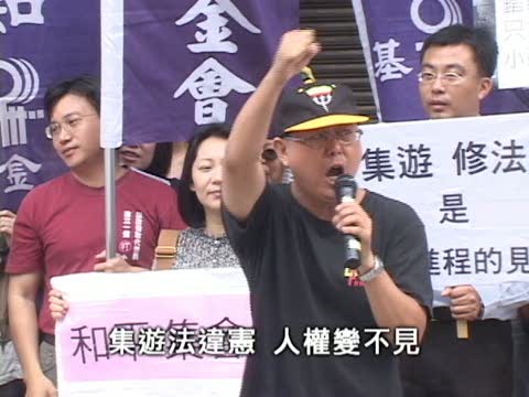 台灣社運界反對立院通過新版集遊法