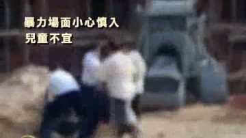 廣東村霸打死人 乘警車逃遁 逍遙法外