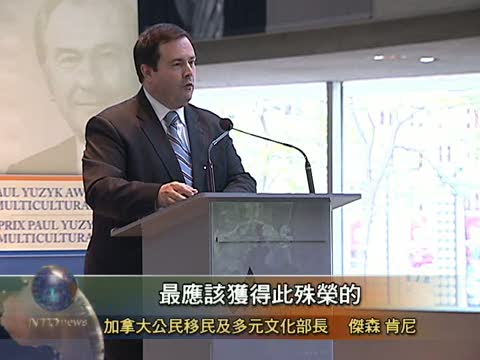 加拿大誕生第一個多元文化獎