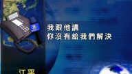 重慶當局 脅迫法輪功家屬不得申冤