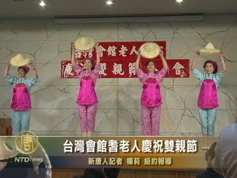 台灣會館耆老人慶祝雙親節