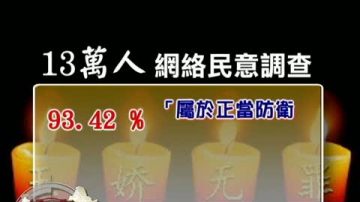 【中國禁聞】玉嬌案中共操弄司法 民間促對抗