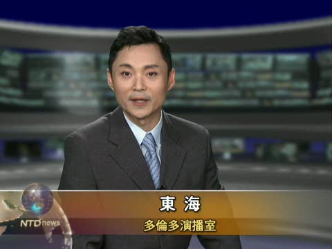 加國財長任命全國證交會臨時會長