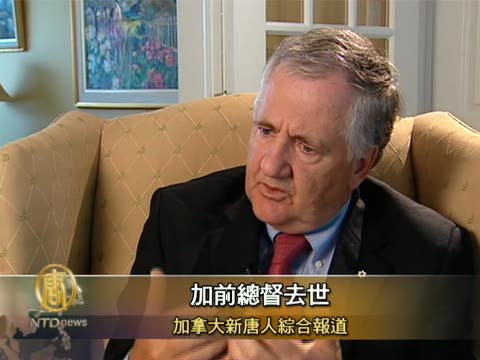 加前總督去世