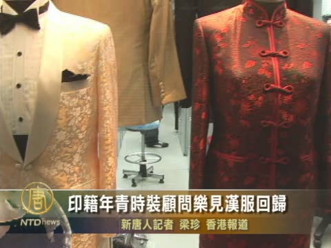 印籍年青時裝顧問樂見漢服回歸