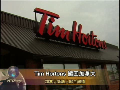 tim hortons搬回加拿大