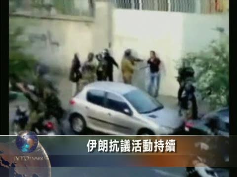 伊朗抗議活動持續