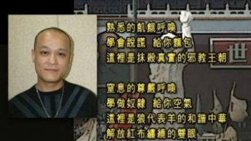 【中國禁聞】赴京悼六四 浙江搖滾歌手黃偉被捕