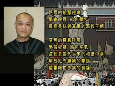 【中國禁聞】赴京悼六四 浙江搖滾歌手黃偉被捕