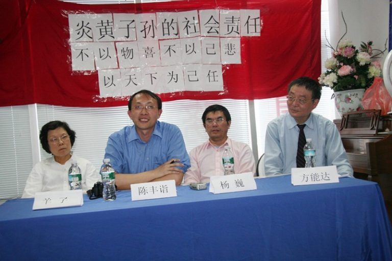 法拉盛研討會 探討「炎黃子孫的社會責任」