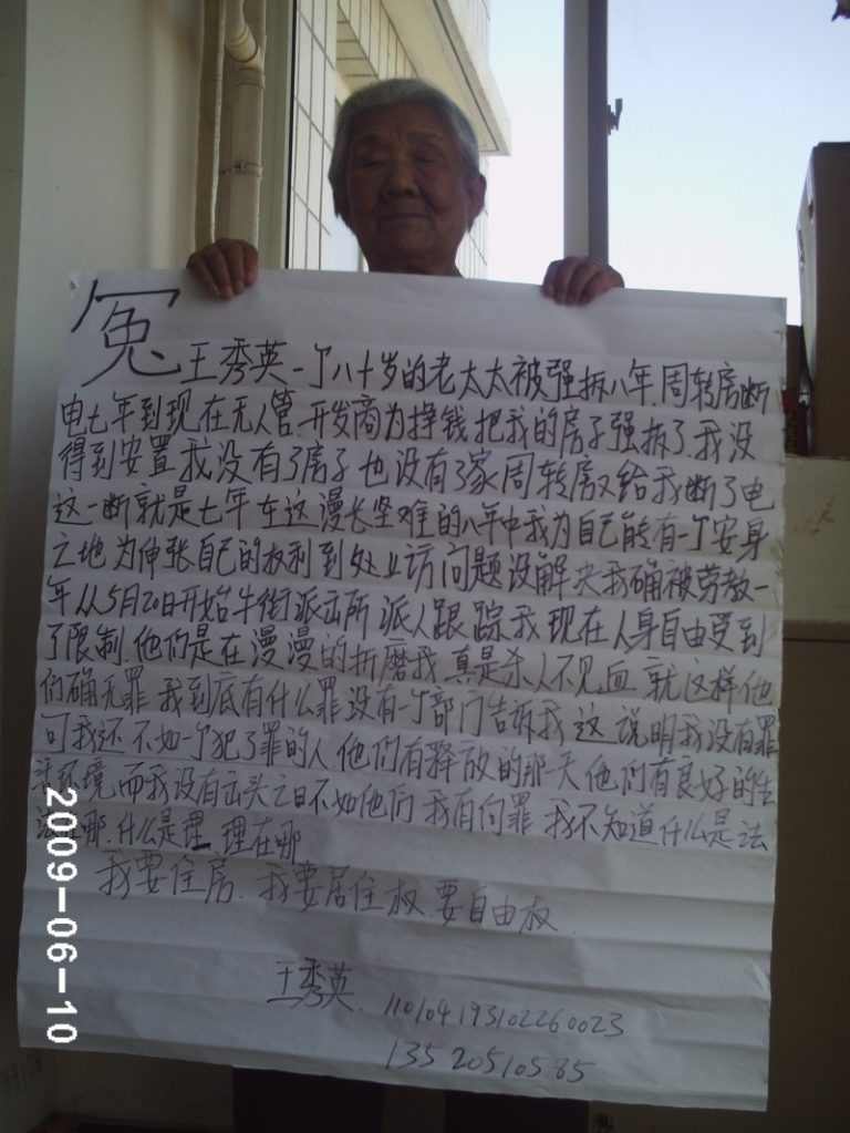 北京老訪民被軟禁 自家樓房窗口撒傳單（視頻）
