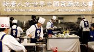 回归中国传统饮食文化 厨大赛展烹之道