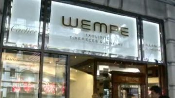 社区商讯﹕纽约五大道WEMPE珠宝店装饰一新