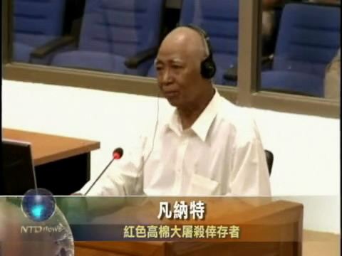 紅色高棉大屠殺倖存者出庭作證