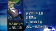 【中国禁闻】张志云离奇死亡 家人披露内幕（二）