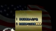 【中国禁闻】美移民官：迫害法轮功不能移民美国