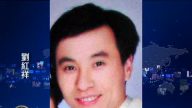 济南法轮功学员刘红祥被迫害离世