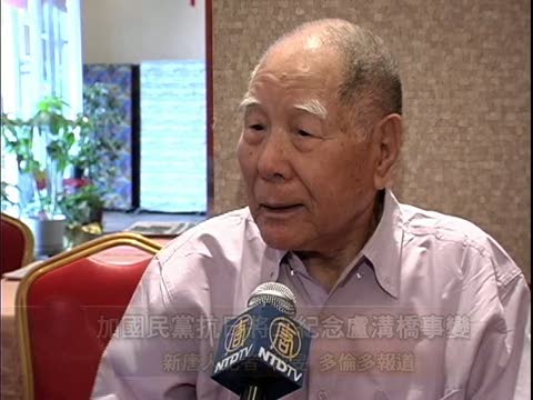 加國民黨抗日將士紀念盧溝橋事變
