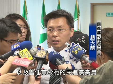 民進黨禁止黨公職 赴國共論壇