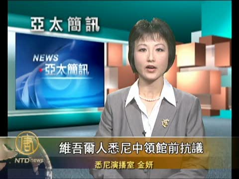 亞太新聞簡訊