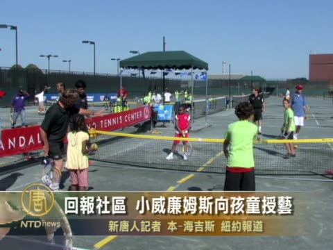 回報社區小威向小球手們傳授經驗