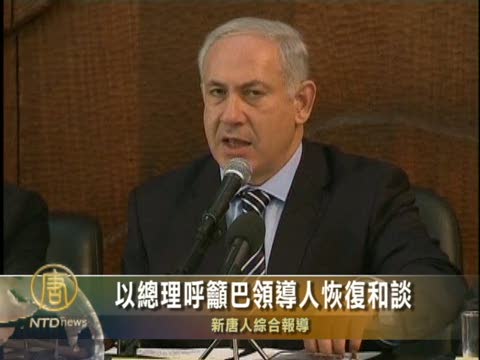 以總理呼籲巴領導人恢復和談