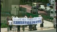 抗議韓國遣返 在日法輪功學員請願