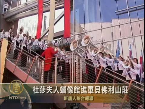 杜莎夫人蠟像館進軍貝佛利山莊