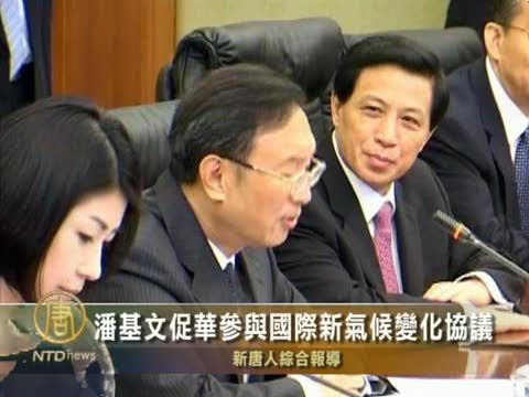潘基文促華參與國際新氣候變化協議