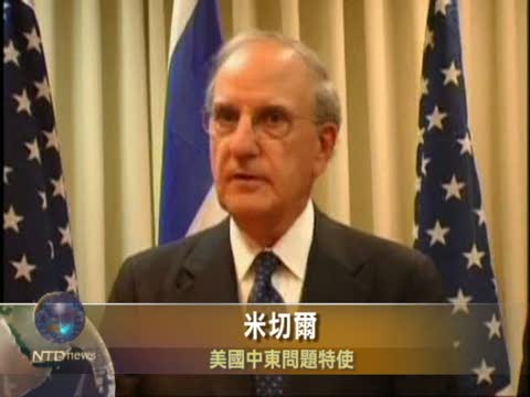 美中東特使抵以色列訪問