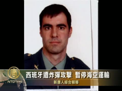 馬約卡島遭炸彈攻擊  暫停海空運輸