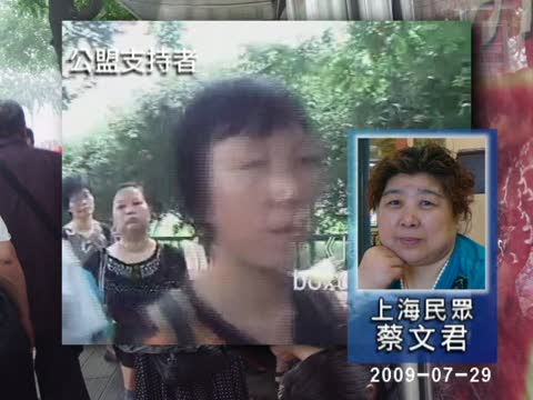 公盟支持者聽證會外遭警方驅趕