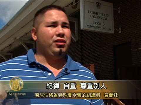 加拿大學生武術夏令營學習自律