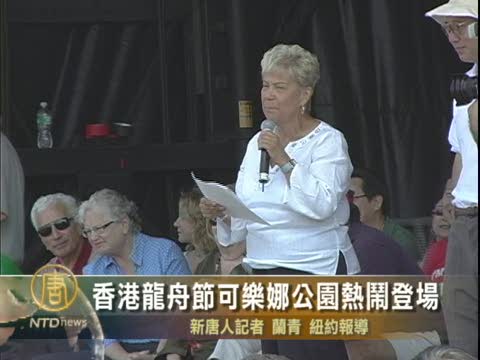 香港龍舟節可樂娜公園拉開帷幕
