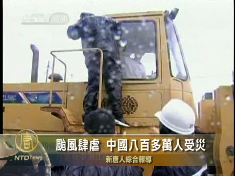 臺風肆虐 中國八百多萬人受災