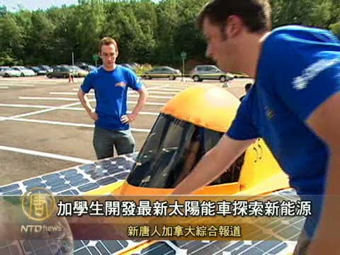 加學生開發最新太陽能車探索新能源