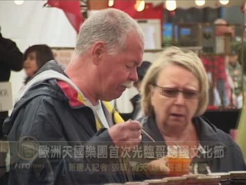 歐洲天國樂團首次光臨哥德堡文化節