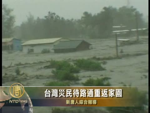 旗山災民等待道路搶通 重返家園
