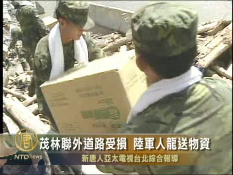 茂林聯外道路受損 台陸軍人龍送物資