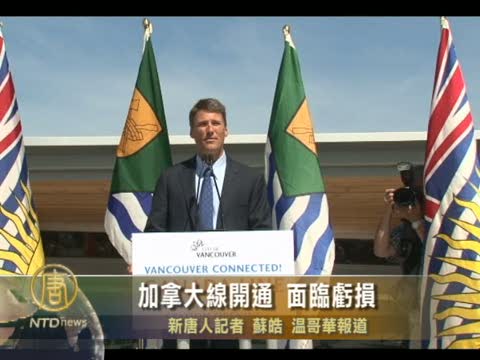 加拿大線開通面臨虧損