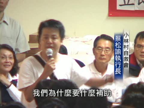 小林村民陳情 馬允諾任內重建