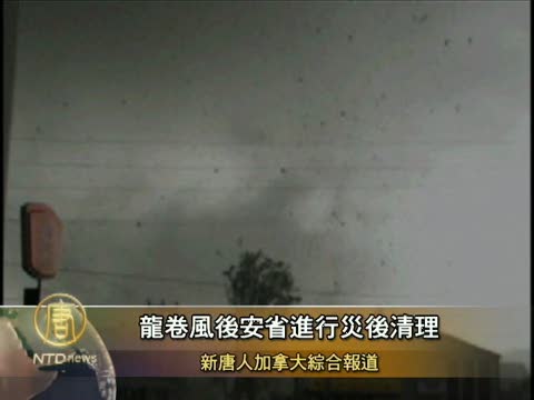 龍捲風後安省進行災後清理