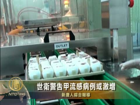 世衛警告甲流感病例或激增