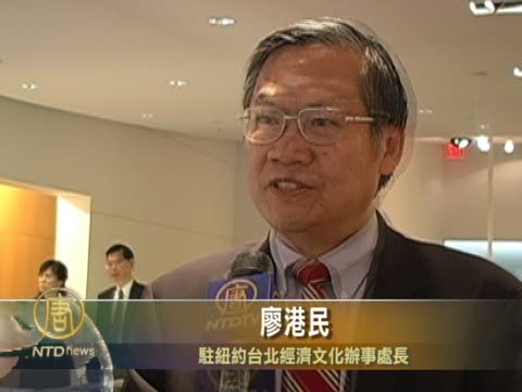 台駐紐約經文處為台少棒獲世界亞軍慶功