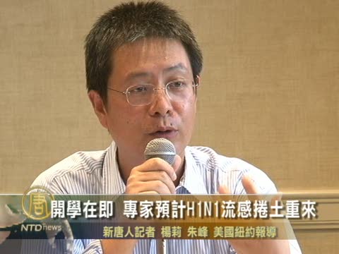 開學在即 專家預計A型流感捲土重來